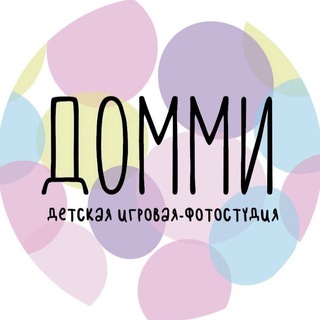 ДОММИ СЕРГИЕВ ПОСАД