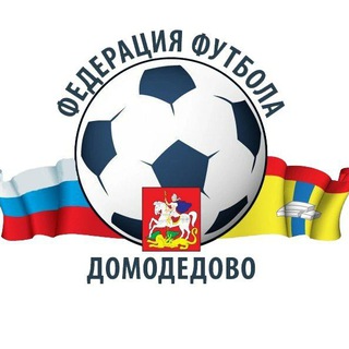 Детские турниры Домодедово