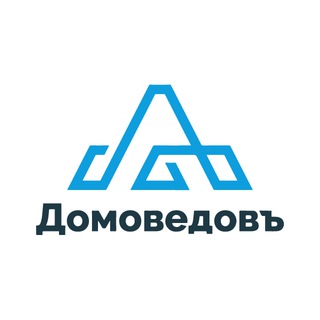 Домоведовъ - строительная компания