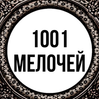 1001-Мелочей Москва Рынок!
