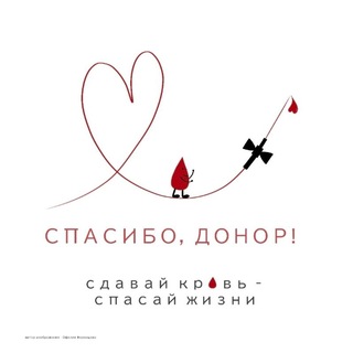 Донорское отделение НМИЦ Гематологии