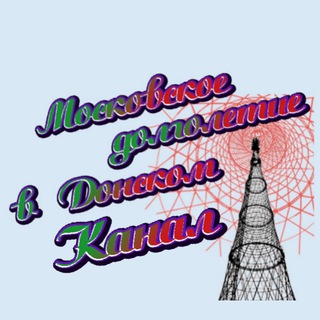 Московское долголетие🚀 Донской