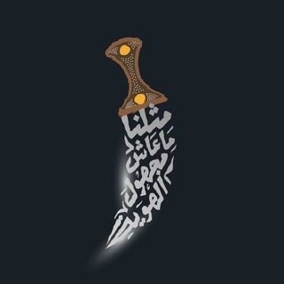 دُرّة الجهاد 𓂆