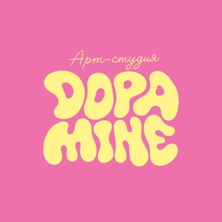 Dopamine | Творческие мастер-классы