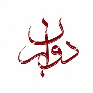 مدرسه تابستانه علوم انسانی دوران