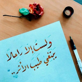 💌 للجنة نسعى🌿