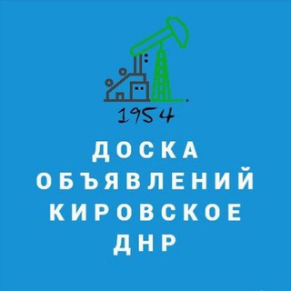Кировское LIVE | Новости | Объявления