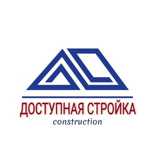 "Доступная стройка" Коломна