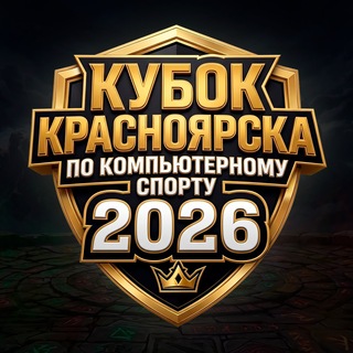 Кубок Dota 2 "Сила Единства"