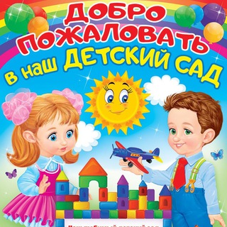 МБОУ ‘’Средняя общеобразовательная школа #19’’ (дошкольное отделение #39)