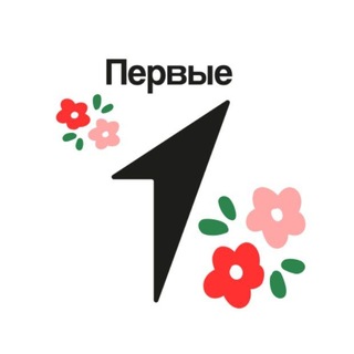 Первые | ГБОУ Школа1852
