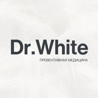 DR.WHITE | Клиника | Иркутск