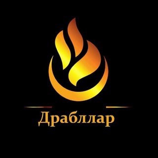 ДРАБЛЛАР | ҲИКОЯ ВА ҚИССАЛАР