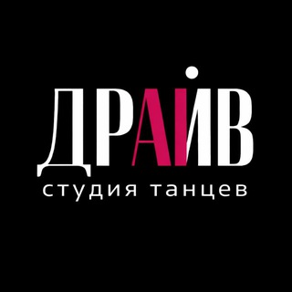DraivDance | Танцы | Растяжка | Ижевск