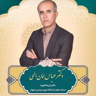 Dr Amanelahi