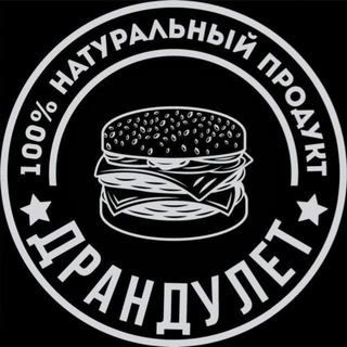Бургерная Драндулет