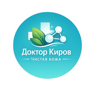 «Доктор Киров» от прыщей и морщин с эффектом на следующий день!