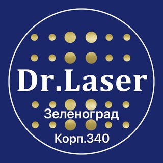 ✨КОСМЕТОЛОГИЯ и Лазерная ЭПИЛЯЦИЯ с ✨Dr. Laser