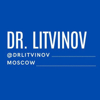 Репродуктолог Литвинов Владимир Валентинович, г. Москва