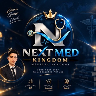 NEXT MED KINGDOM (by Dr.Mohammed Ayad)