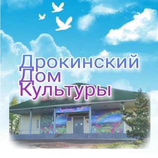🎭🤓🎭 АФИША ДК Дрокино