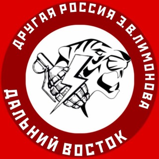 Другой Дальний Восток