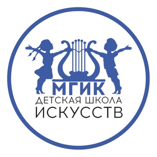 Детская школа искусств Московского государственного института культуры (ДШИ МГИК)