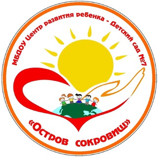 Детский сад 7 «Остров сокровищ»