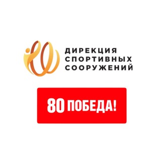 Дирекция спортивных сооружений Калининградской области