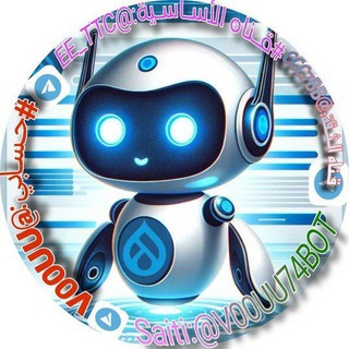 بوتات تفاعل 🤖