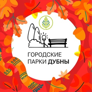 Городские парки | Дубна