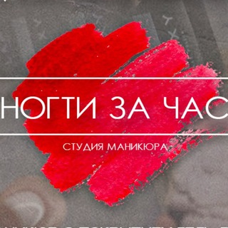 МАНИКЮР | НОГТИ | ПЕДИКЮР | ОБУЧЕНИЕ | ПЕРМЬ