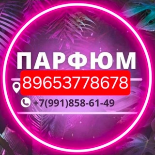 Мир парфюмерия оптом и розница Садовод
