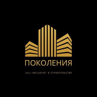 РСК «Поколения» – строительная компания в Хабаровске