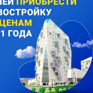 Якутск. Продажа квартир от Застройщика. Все новости о недвижимости и ипотеке 🇷🇺