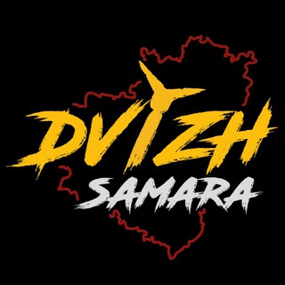 DVIZH SAMARA