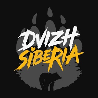 Dvizh Siberia
