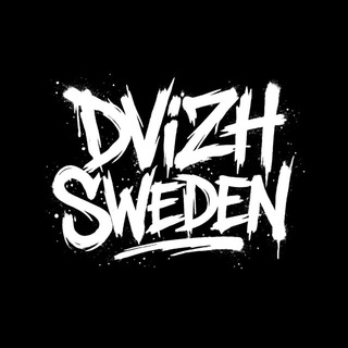 Dvizh.Sweden 🔥