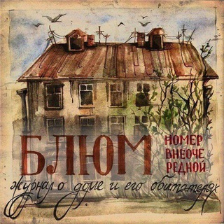 Все про все: «Дом, в котором...» 🍂🏠