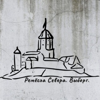 Ремёсла Севера. Выборг. Подарки. Изделия Ручной работы. Руны. Обереги. Украшения. Кузница. Мастер Классы.