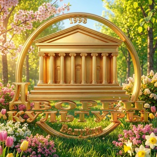 Валуйский Дворец Культуры и Спорта