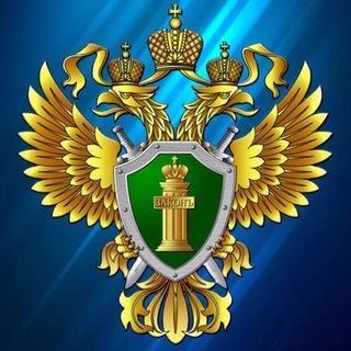 Дальневосточная транспортная прокуратура