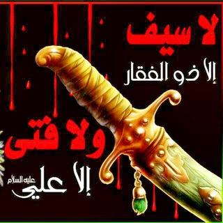 ديوان ألأمام علي كرم ألله وجهه