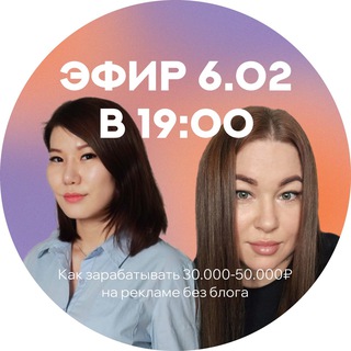 Стать менеджером блогеров 💸💸💸