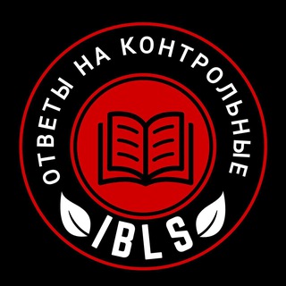 ответы на кр 11 класс ibls official