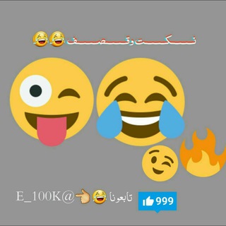 😂🔥نكت😂🔥