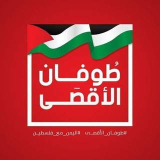 ♔₎ٰٰٛ:ِٖٖٖٖٖٖٖٖٖٖٖٖٖٖٖٖٖٖٖٖٖ:: ↵ٴ⁽̯ ٖڪــــــــبريٲٳ..غــــٲٳوَوَي🇾🇪 🇵🇸 ‹‎♛⁾ ❥