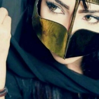 ڳﺤيـلــــﺔ آٍلـٍـً؏ــين✨🐝 ‏
