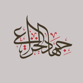 مُسْكَة | جهاد الخُزاعي