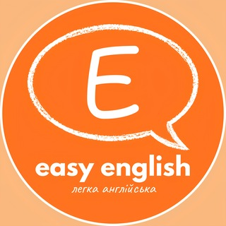Easy english | легка англійська